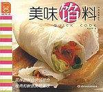 美味馅料