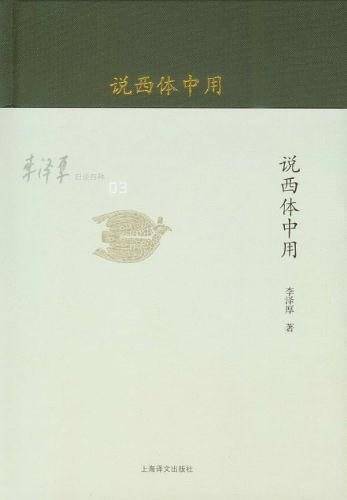 说西体中用