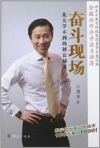 奋斗现场