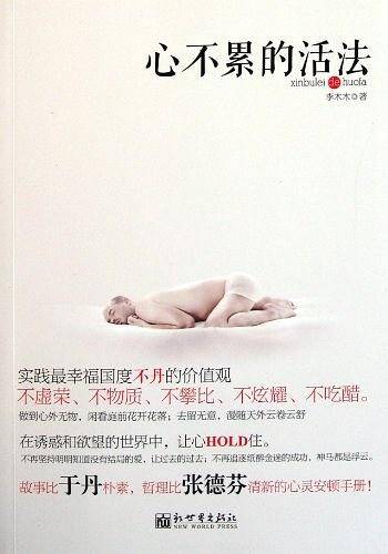 餐饮经理经营实战
