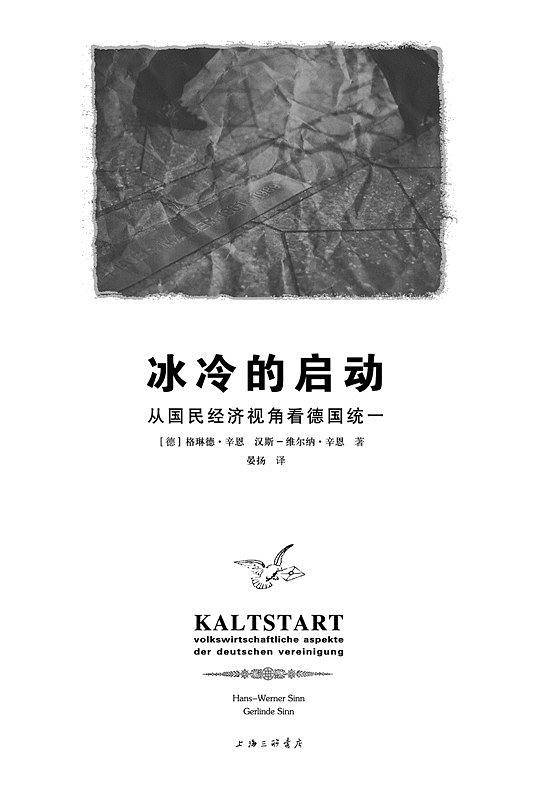 冰冷的启动