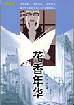 花香年华
