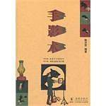 手影术看图猜谜/百年经典儿童知识宝鉴043