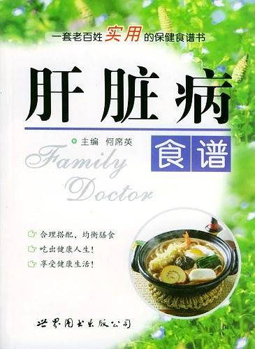 便秘食谱