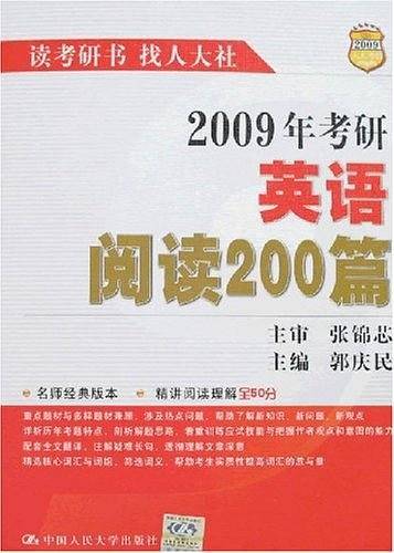 2010年考研英语阅读200篇