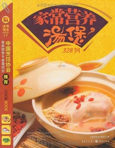 健康餐桌17-家常营养煲汤