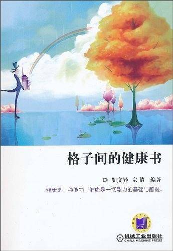 汤头歌诀――传统文化经典