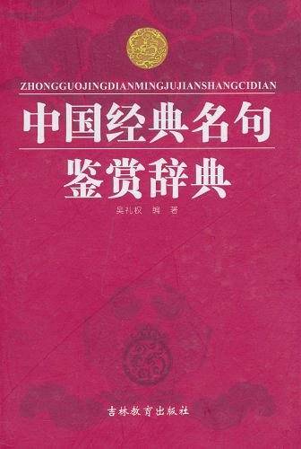 呼啸山庄
