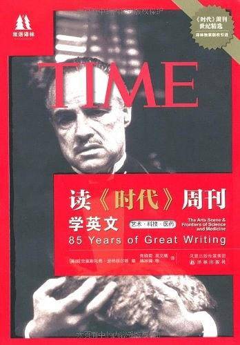 读《时代》周刊学英文：艺术•科技•医药