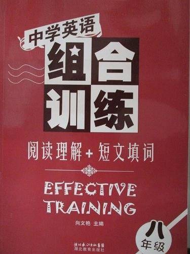 中学英语组合训练 阅读理解+短文填词 八年级
