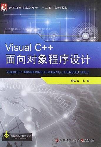 计算机专业高职高专"十二五"规划教材