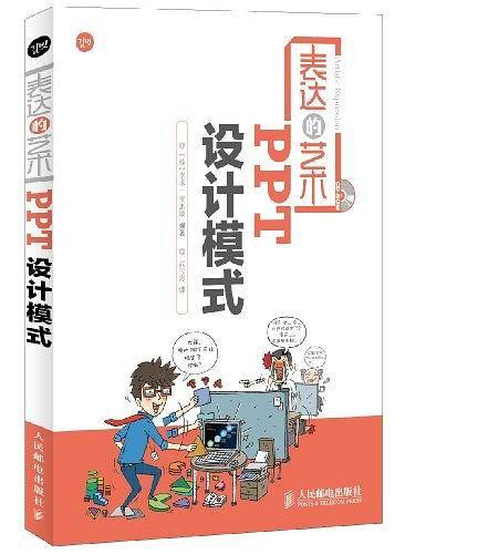 表达的艺术