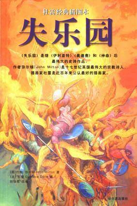 失乐园