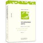 少年维特的烦恼；亲和力