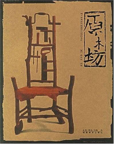 原木坊