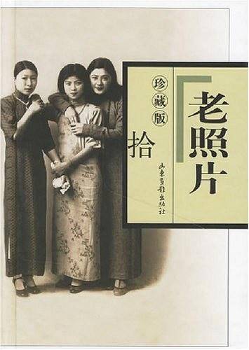 老照片