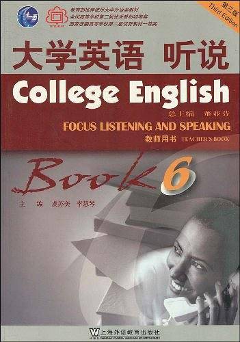 大学英语听说