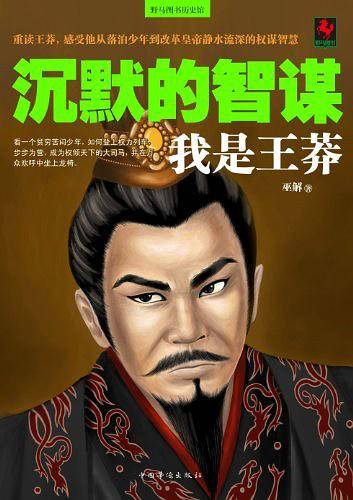 沉默的智谋