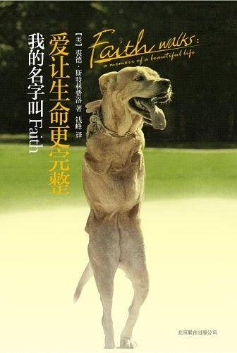 爱让生命更完整
