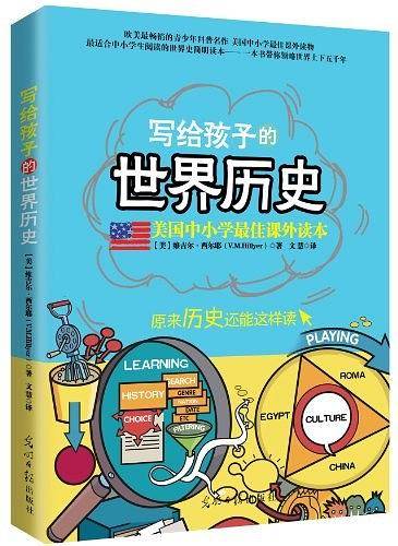 美国中小学最佳课外读本
