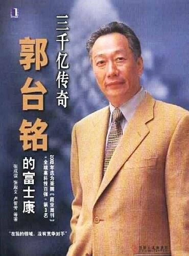 三千亿传奇