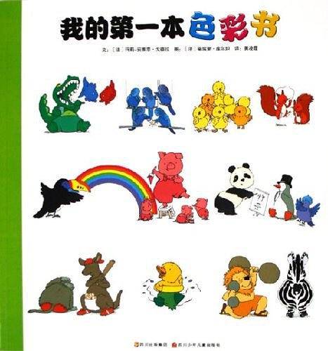 我的第一本