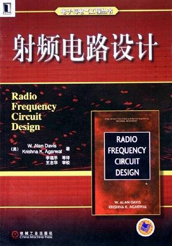 射频电路设计——电子与电气工程丛书