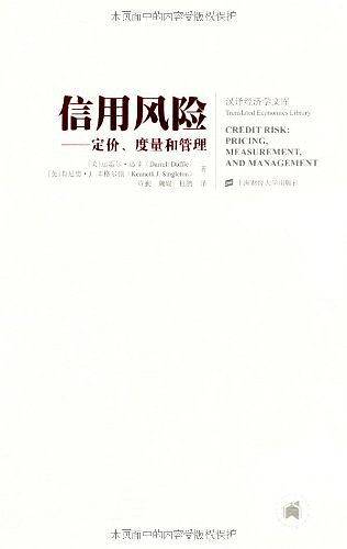 信用风险