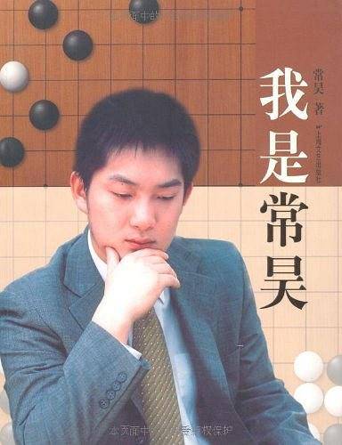 我是常昊