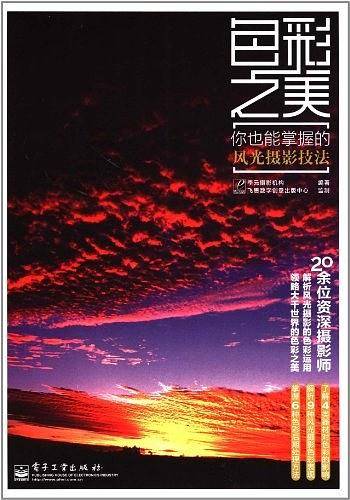 色彩之美