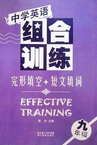 中学英语组合训练 完形填空+短文填词 九年级