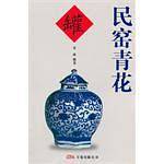 民窑青花