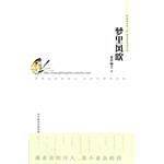 梦里风吹