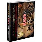 摸金校尉之幽冥神殿