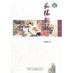 长恨歌词