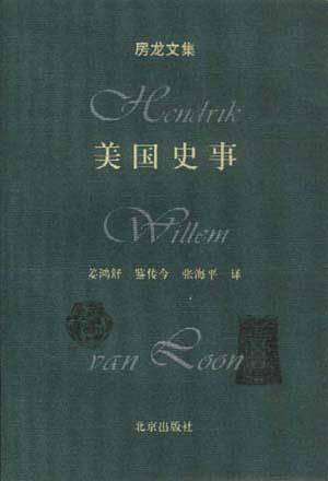美国史事