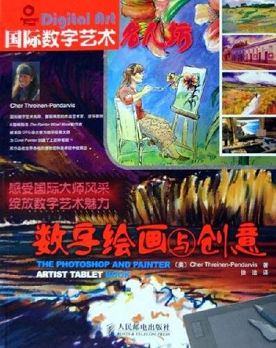 数字绘画与创意
