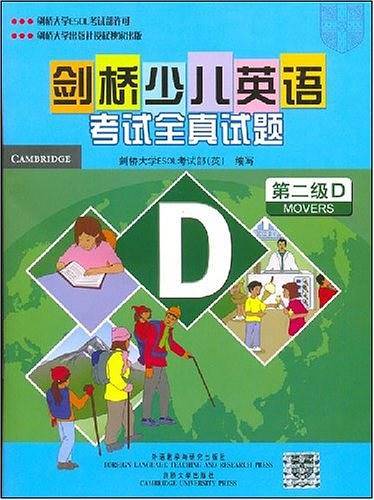 剑桥少儿英语考试全真试题