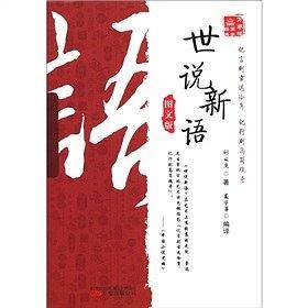 万卷楼国学经典