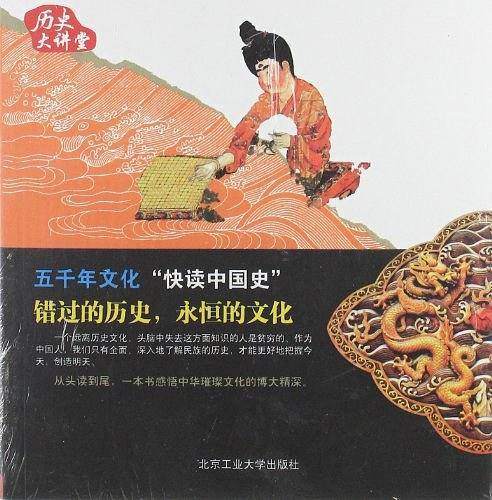 中华文化简史一本通