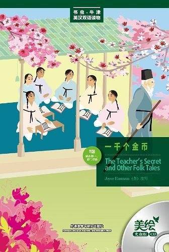 一千个金币