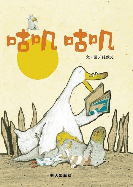 咕叽咕叽