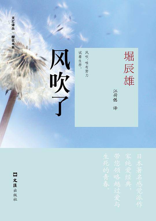 风吹了