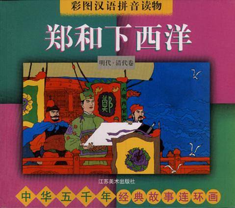 徐光启与利玛窦