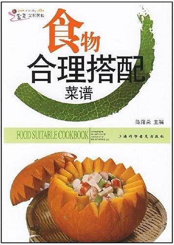 食物合理搭配菜谱食物相宜菜谱