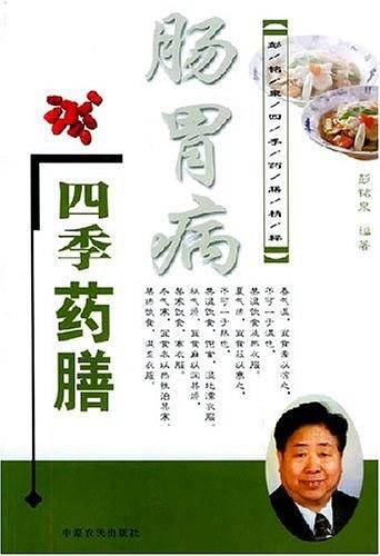 肠胃病四季药膳