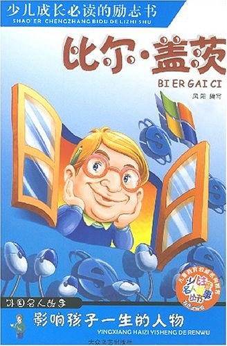 影响孩子一生的人物