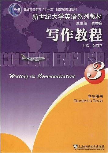 写作教程3