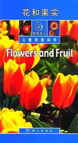 儿童双语科学系列（共24册）