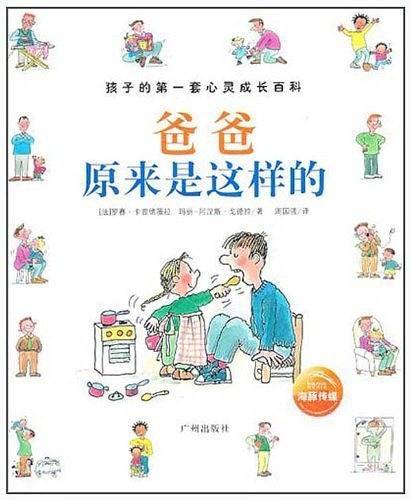 孩子的第一套心灵成长百科（全6册）